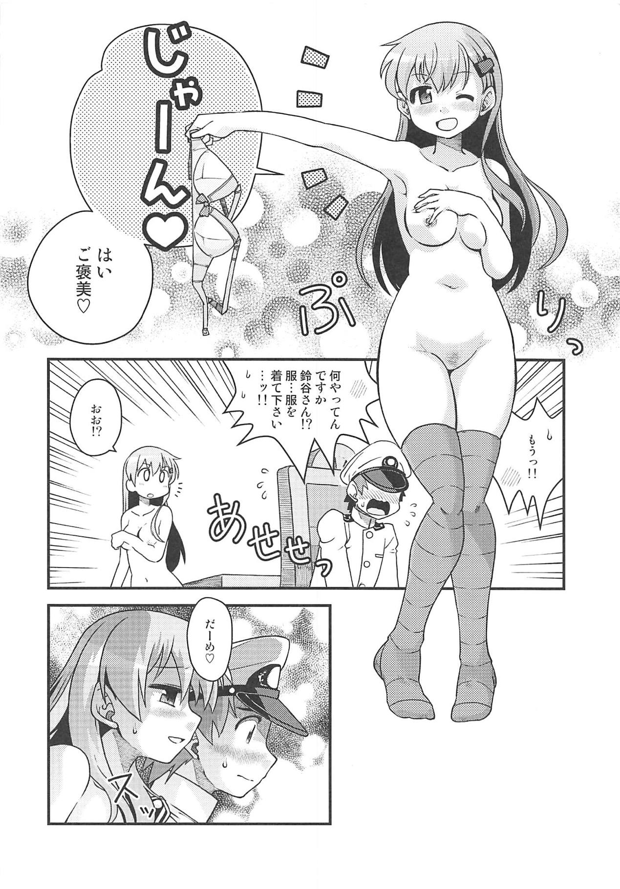 Suzuya no Gohoubi page 5 full