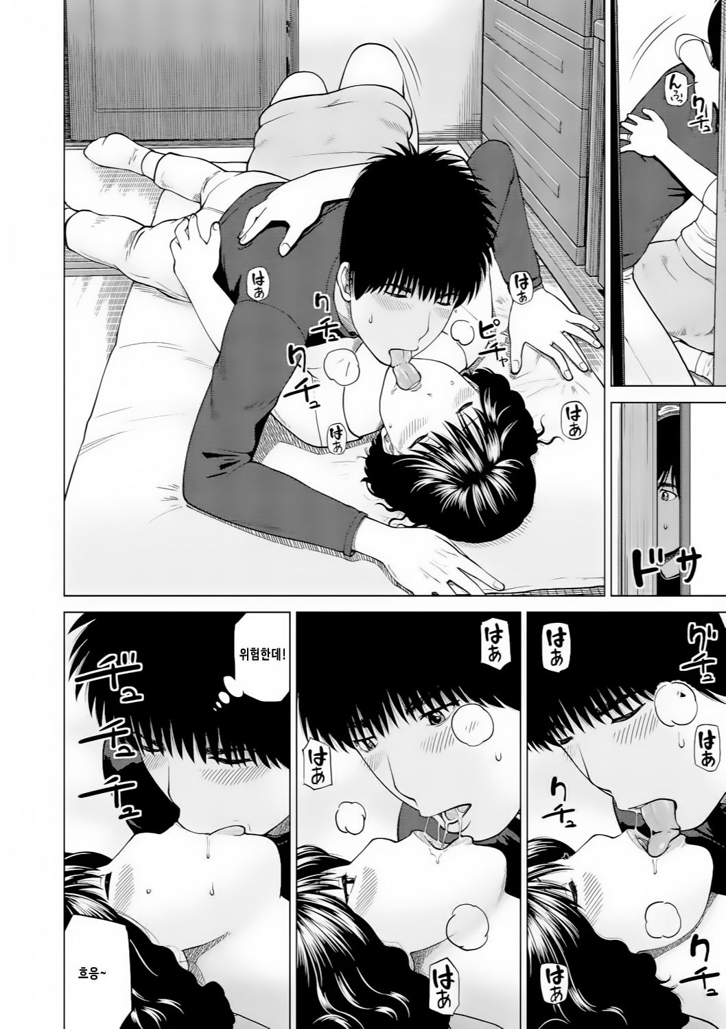 37-sai Hoshigarizuma | 37세 원하는 아내 page 10 full