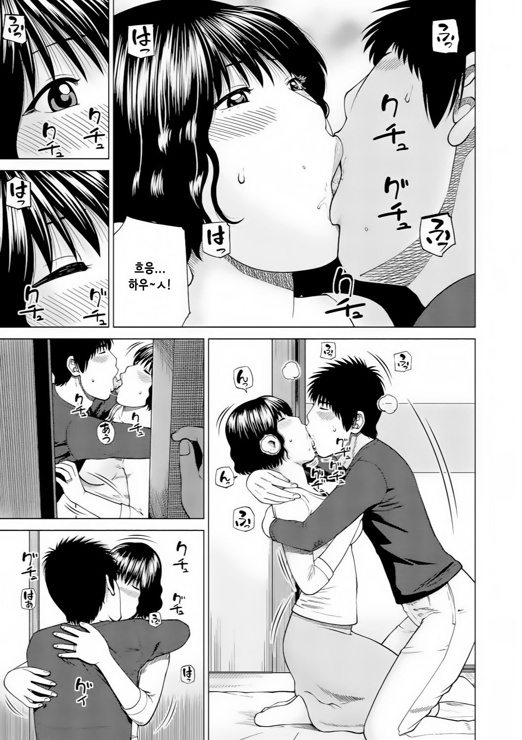 37-sai Hoshigarizuma | 37세 원하는 아내 page 9 full