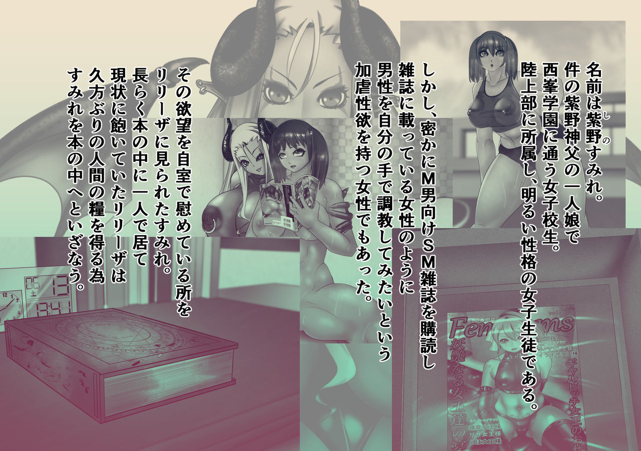 Hentai Futanari mistress 3 ~Josou Choukyou Hen~ page 3 full