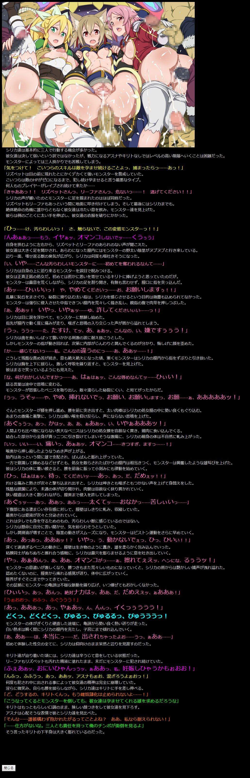 Yuumei Chara Kannou Shousetsu CG Shuu No. 306!! Sword Art Online III HaaHaa CG Shuu page 3 full