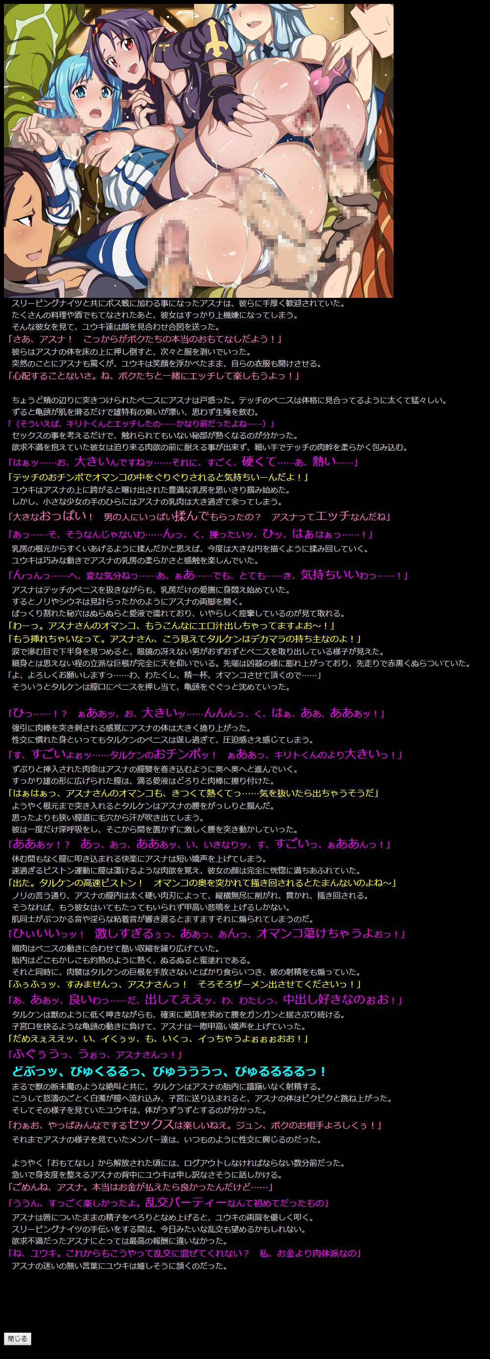 Yuumei Chara Kannou Shousetsu CG Shuu No. 306!! Sword Art Online III HaaHaa CG Shuu page 4 full
