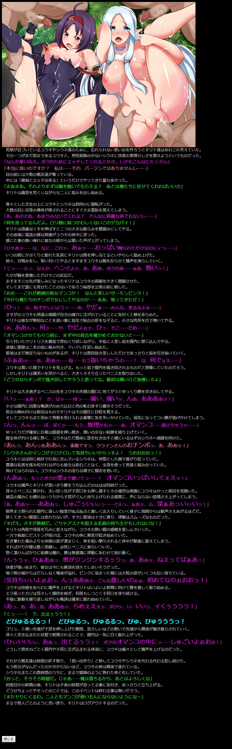 Yuumei Chara Kannou Shousetsu CG Shuu No. 306!! Sword Art Online III HaaHaa CG Shuu page 6 full