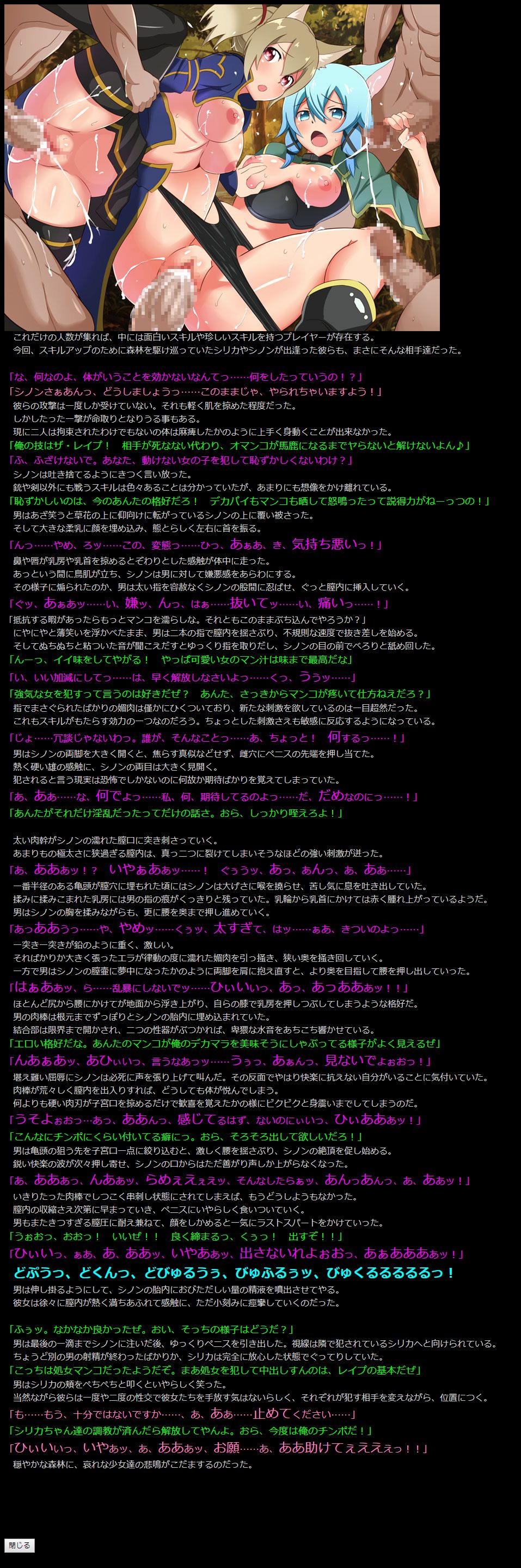 Yuumei Chara Kannou Shousetsu CG Shuu No. 306!! Sword Art Online III HaaHaa CG Shuu page 7 full