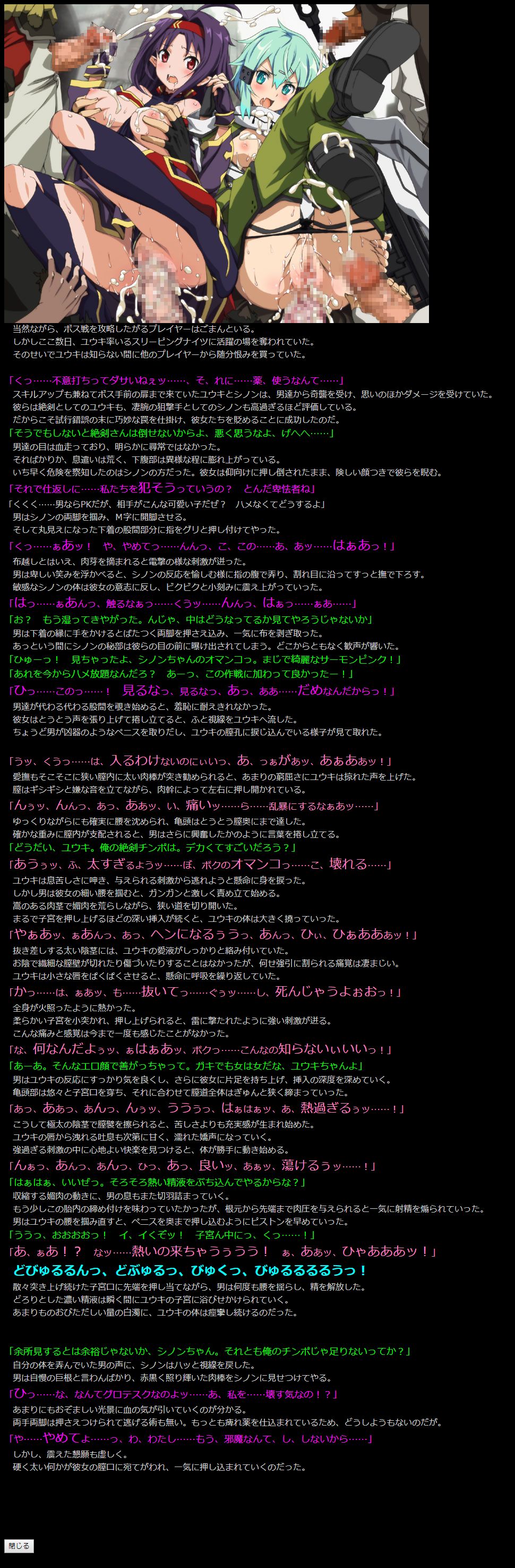 Yuumei Chara Kannou Shousetsu CG Shuu No. 306!! Sword Art Online III HaaHaa CG Shuu page 8 full