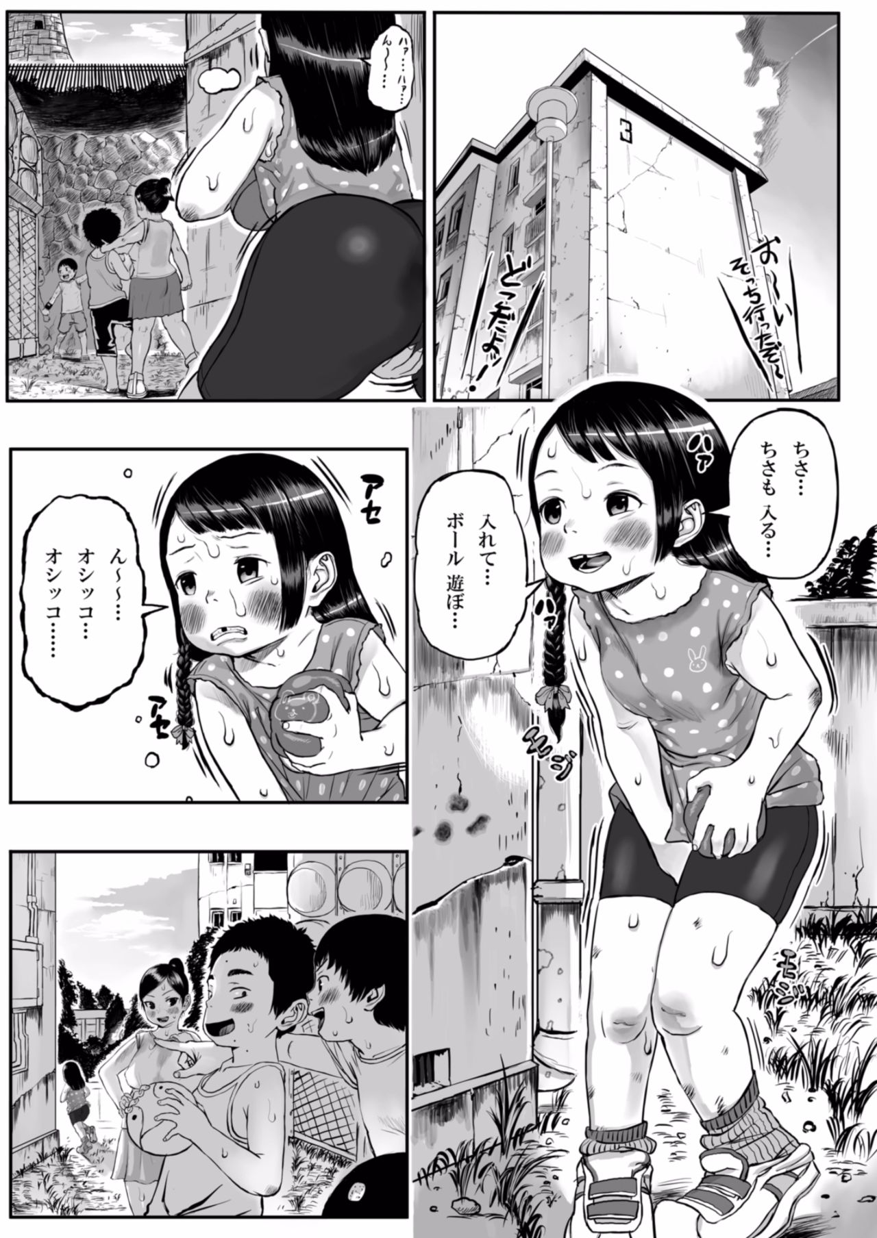 Danchi Shoujo Chisa-chan page 3 full
