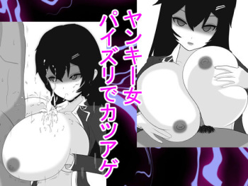 Yankee Onna Paizuri de Katsuage cover