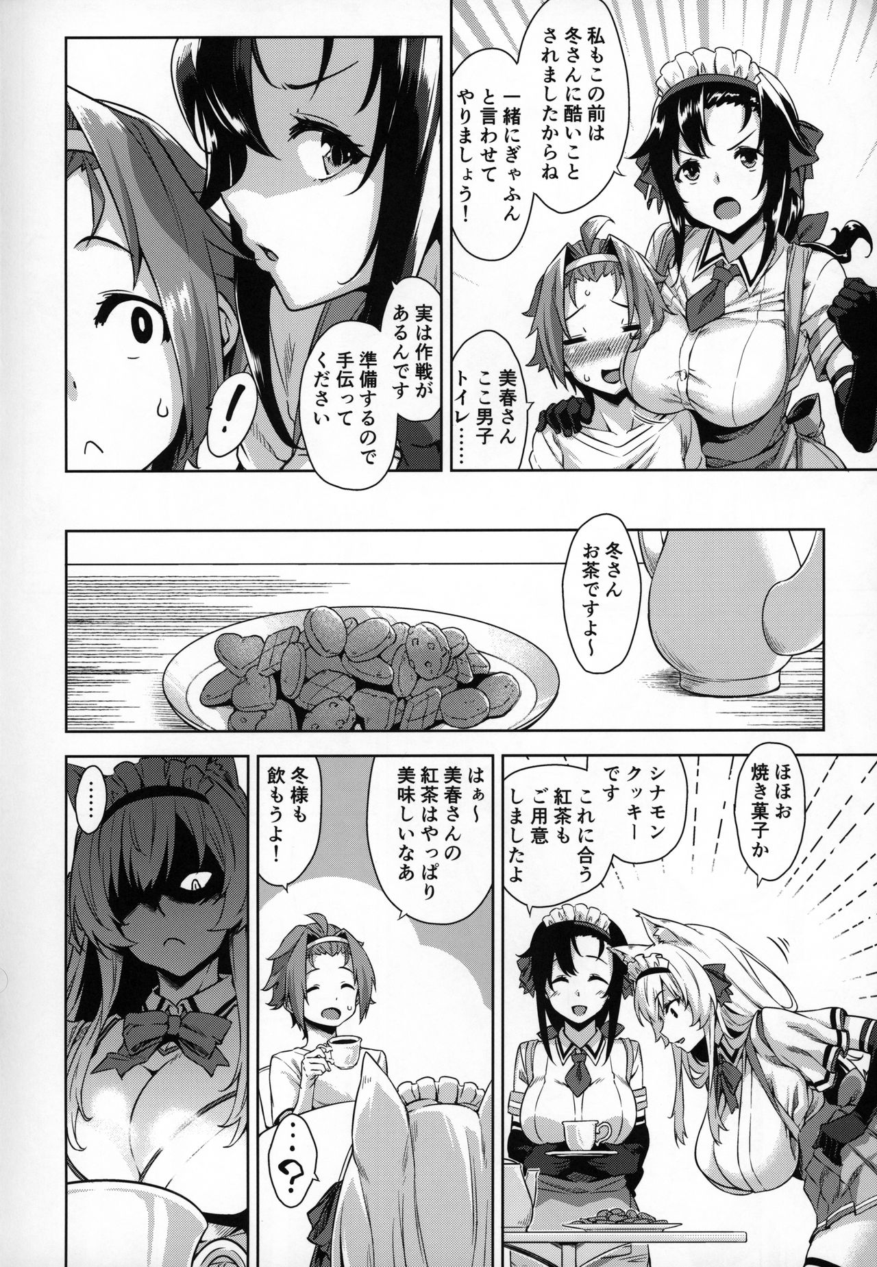 Mayoiga no Onee-san Sono 6 page 3 full