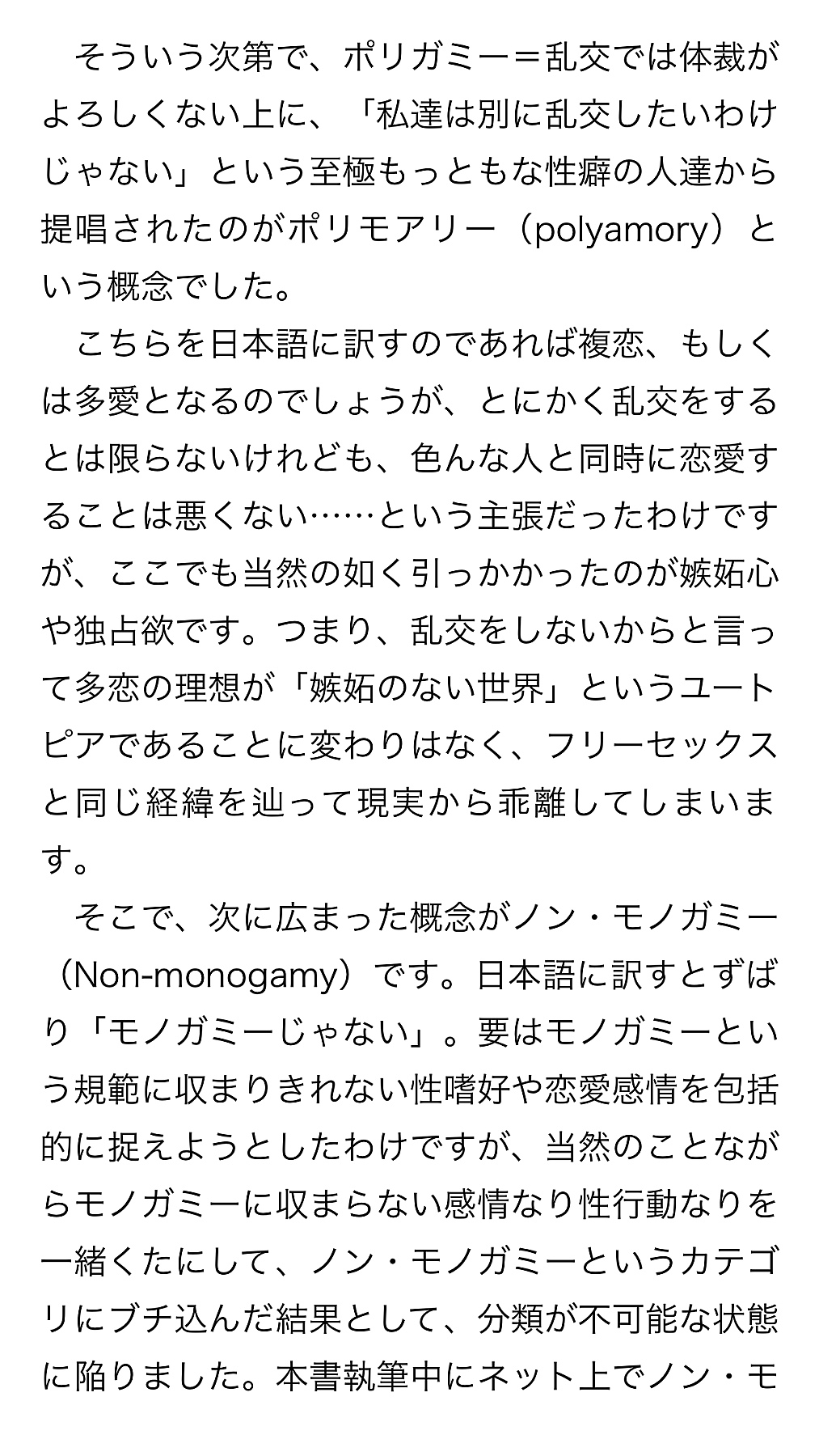 Really correct sex page 10 full