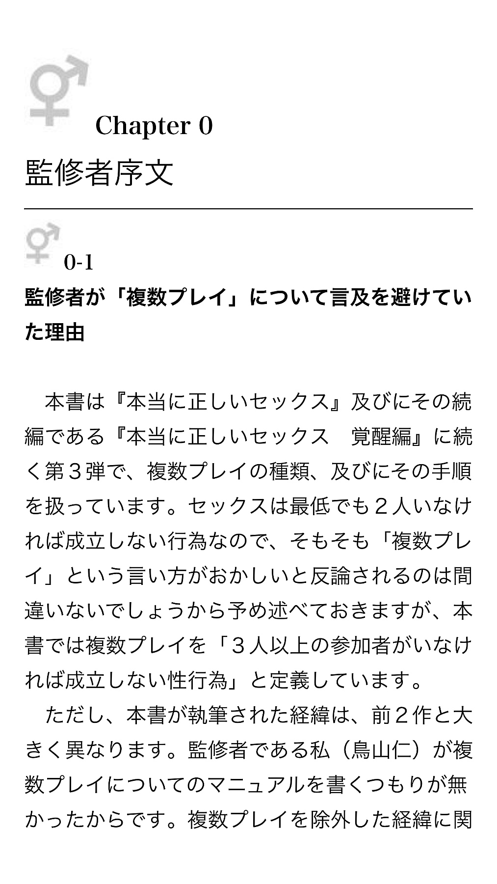 Really correct sex page 4 full