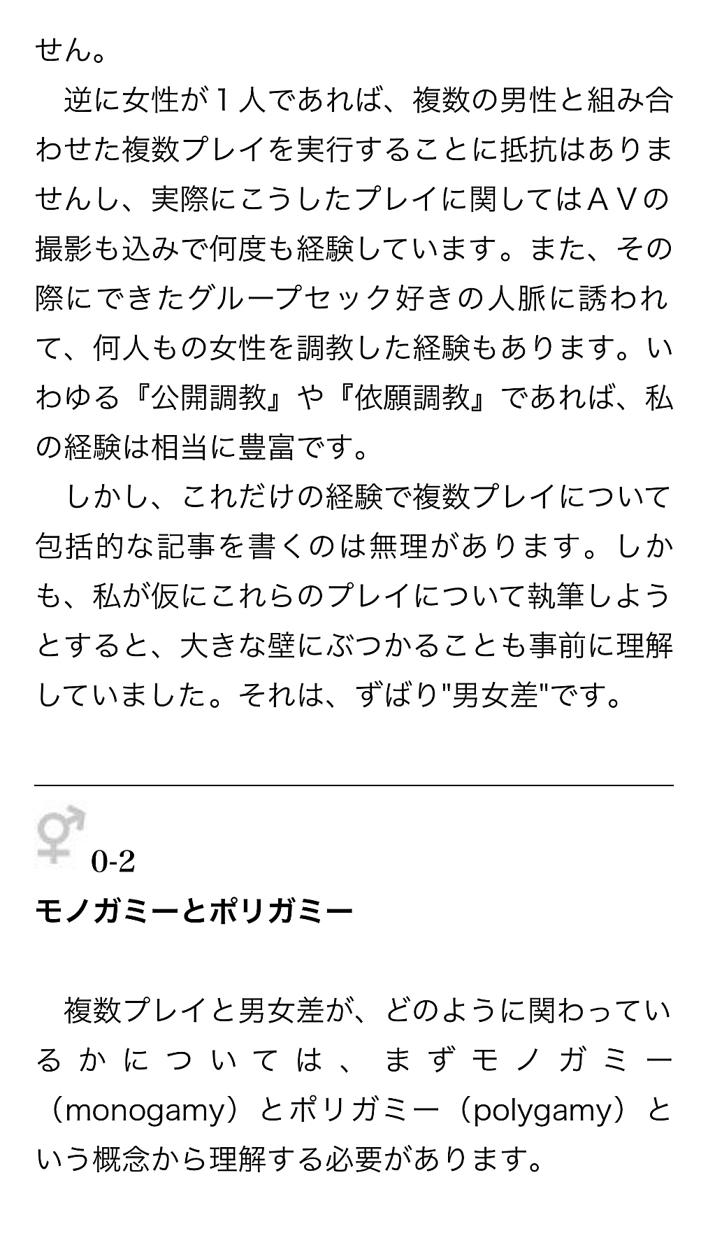 Really correct sex page 7 full