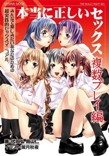 Really correct sex cover