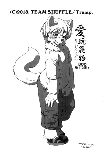 Aigan Sobutsu cover