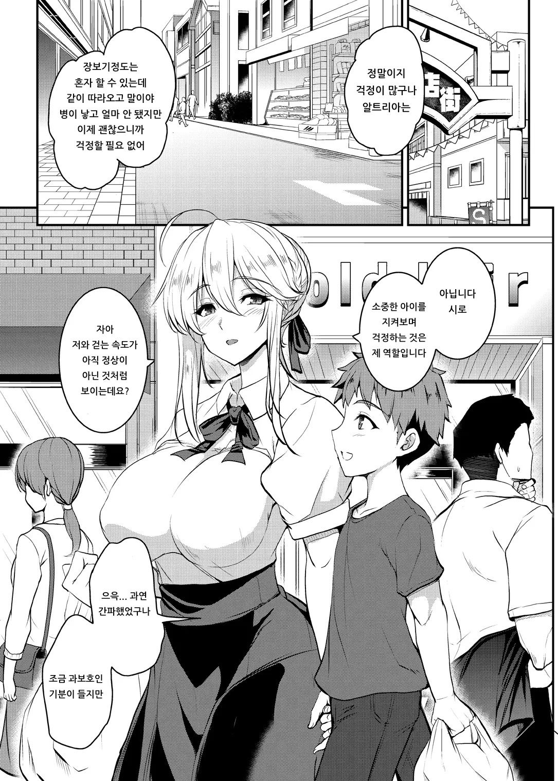 Tonari no Chichiou-sama Gomaku | 이웃집 가슴왕님 오막 page 5 full
