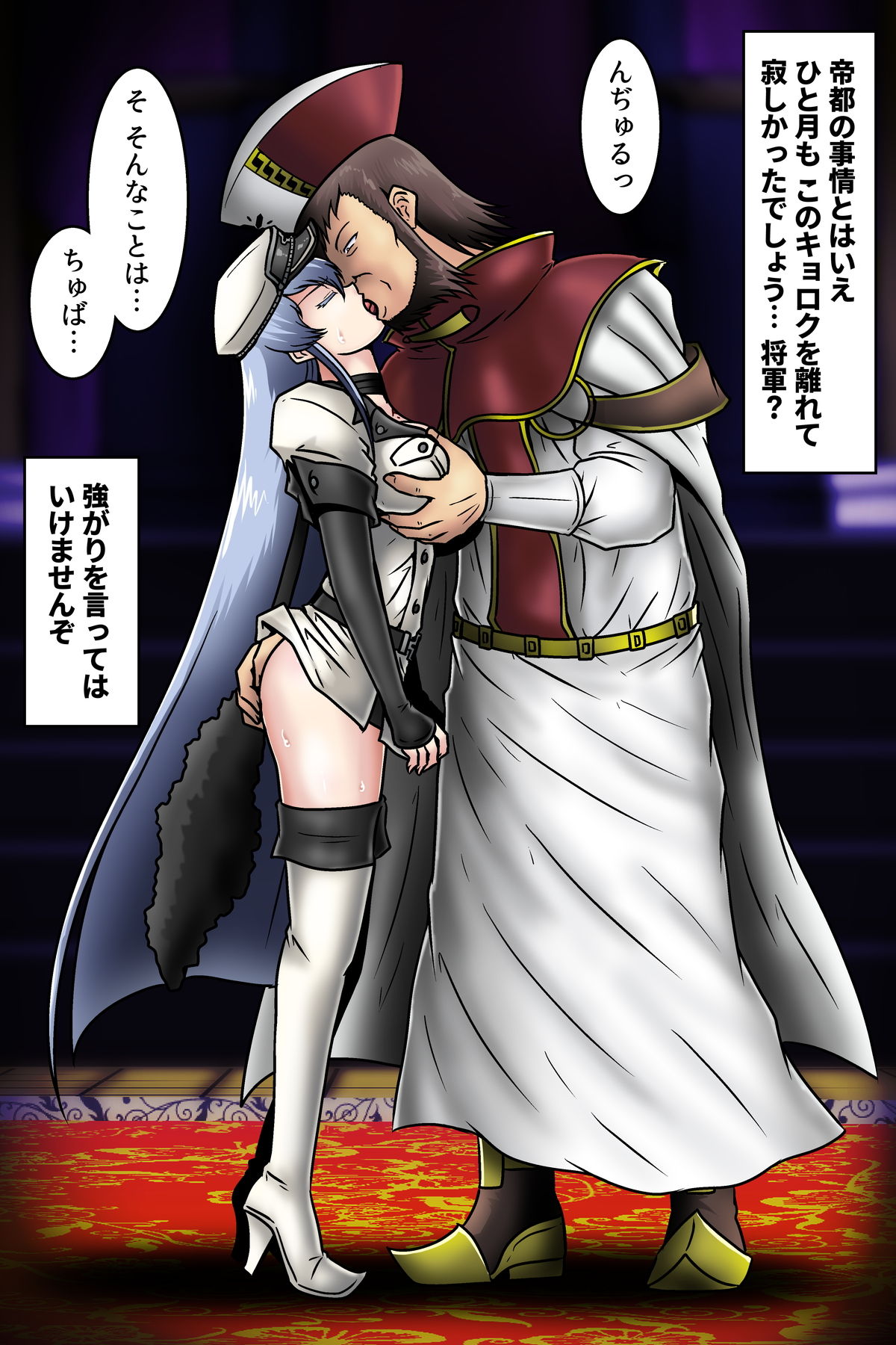 Kikan no Deep Kiss - Esdeath page 2 full