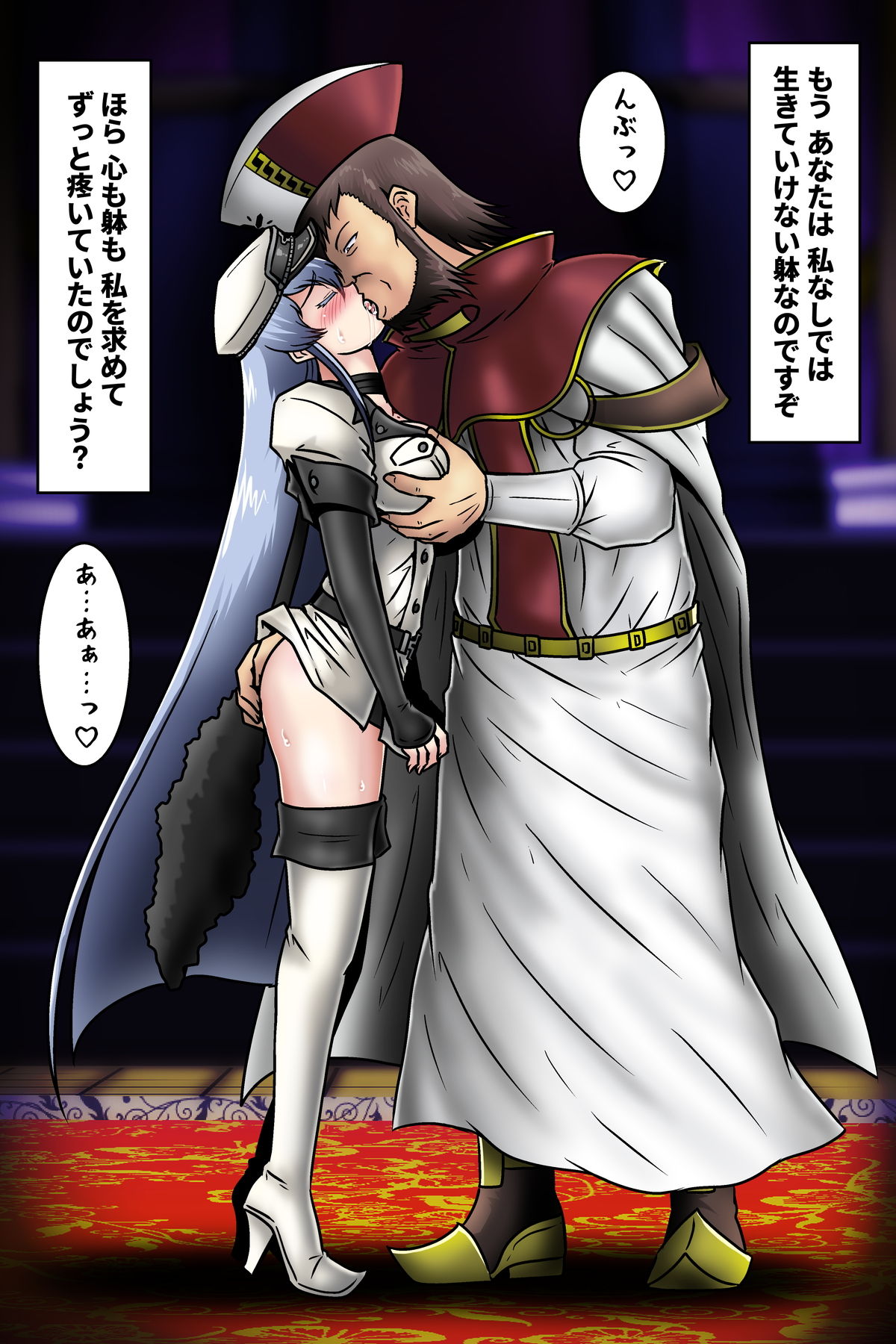 Kikan no Deep Kiss - Esdeath page 3 full