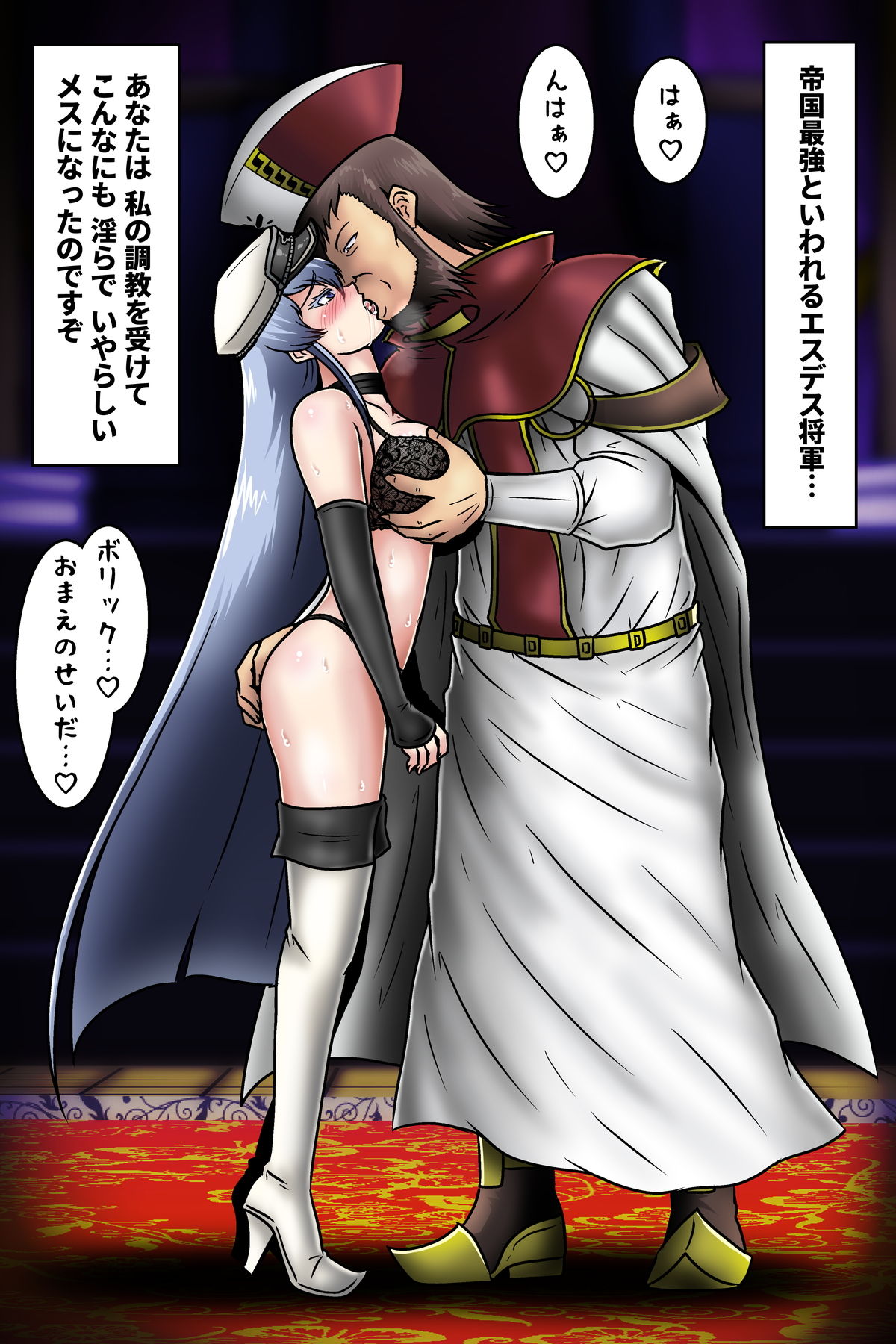 Kikan no Deep Kiss - Esdeath page 4 full