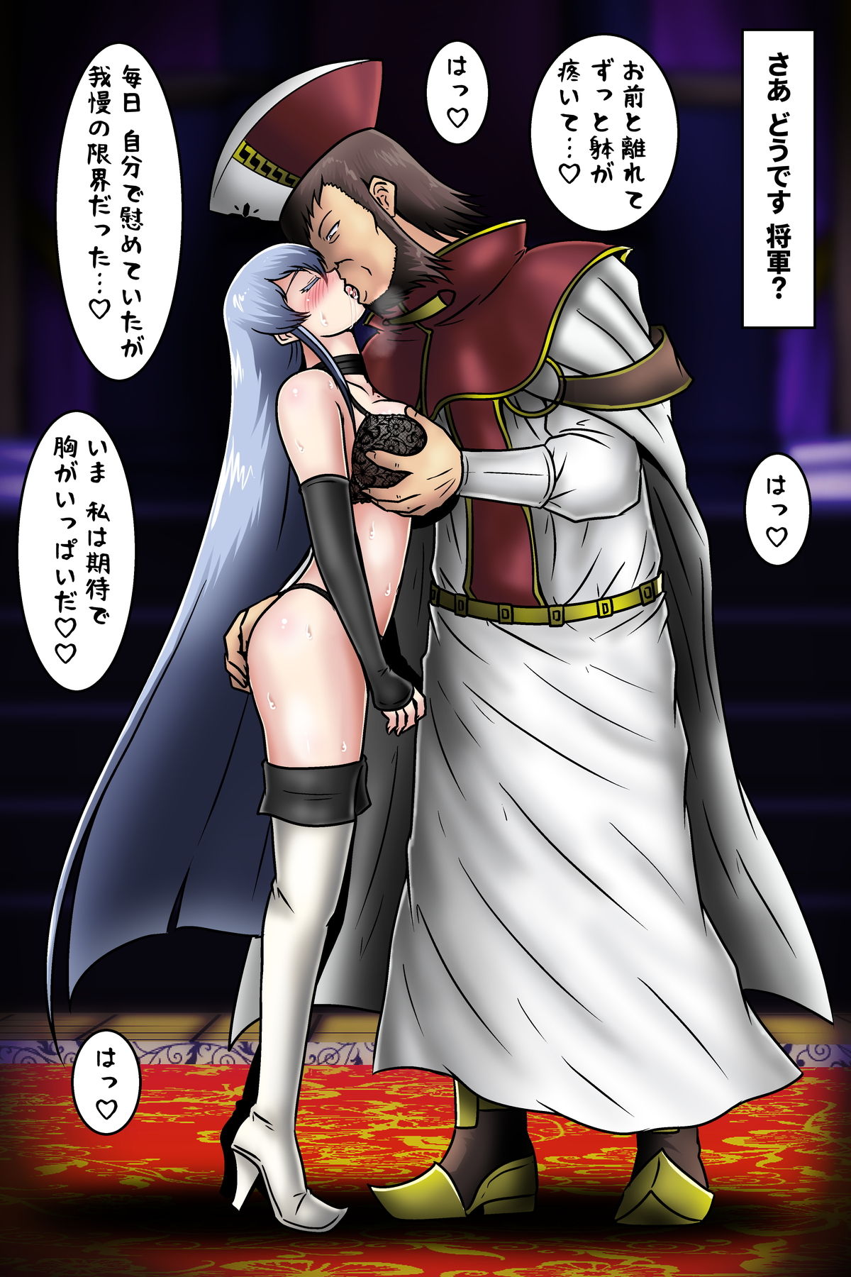 Kikan no Deep Kiss - Esdeath page 5 full