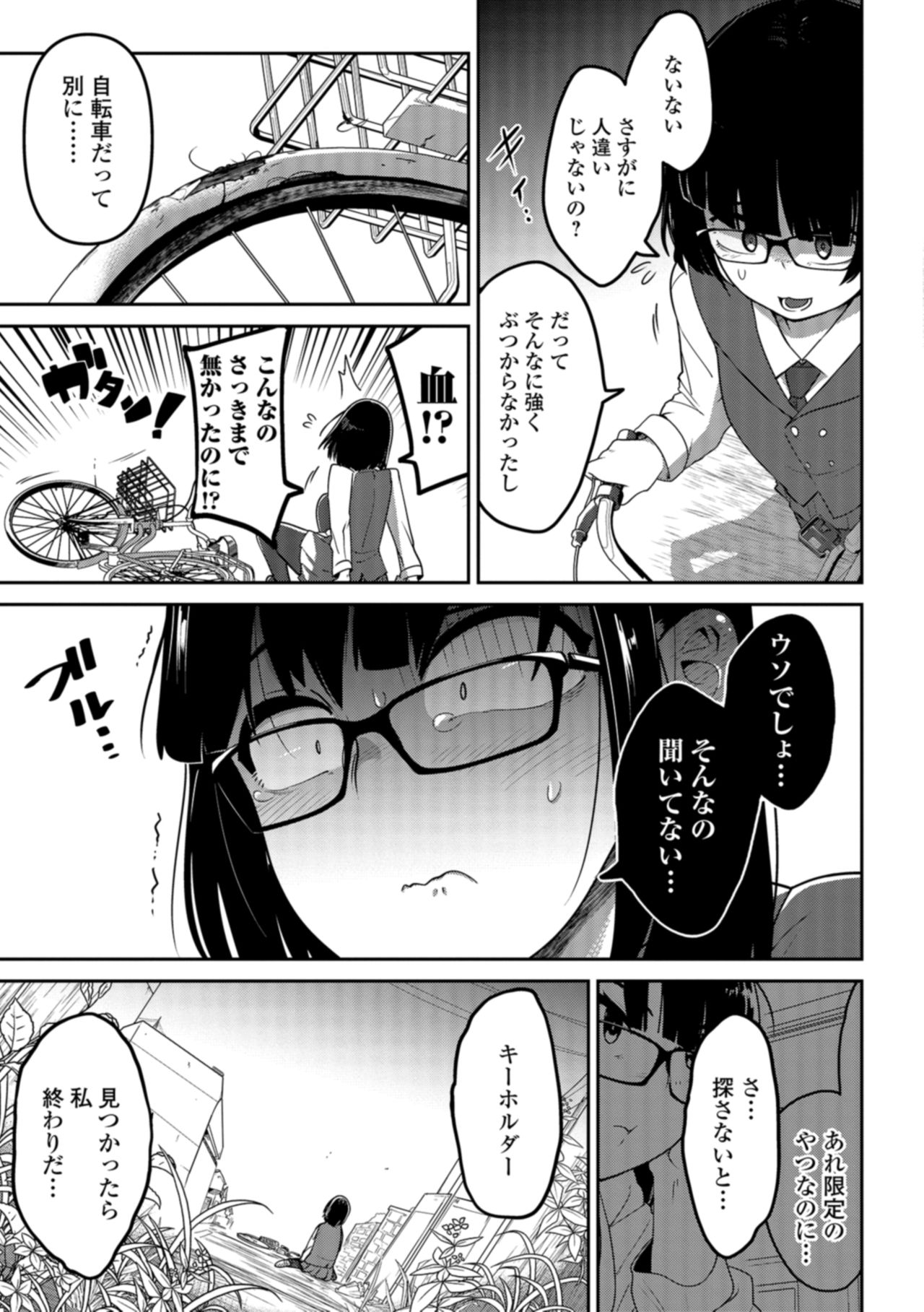 Nagara Musume no Kaigoroshikata page 5 full