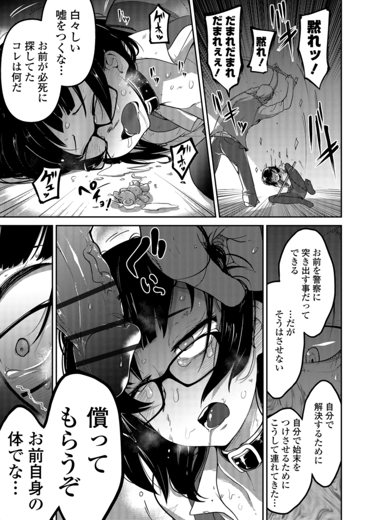 Nagara Musume no Kaigoroshikata page 9 full