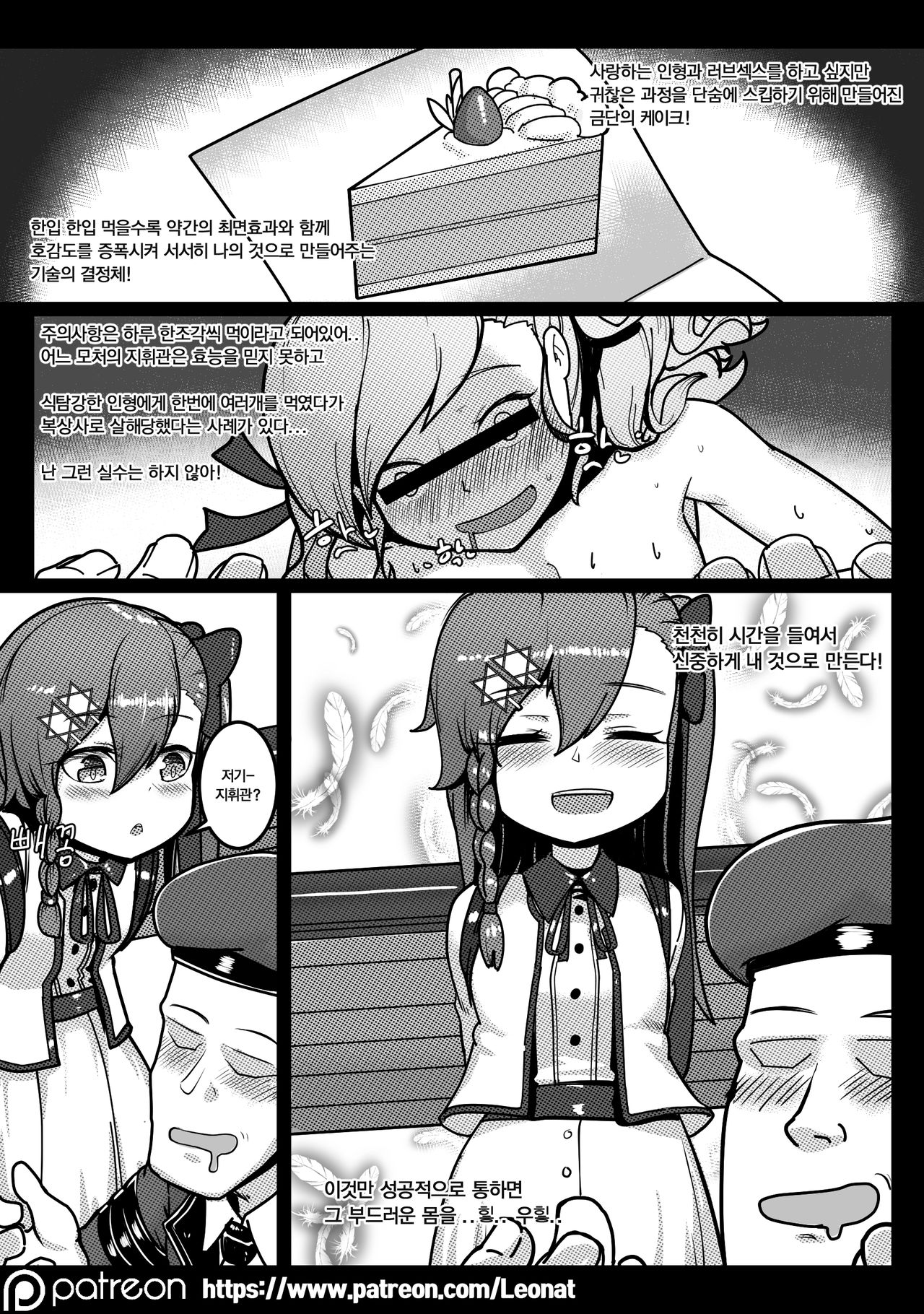 Another Frontline 2 - Piece of Cake page 6 full