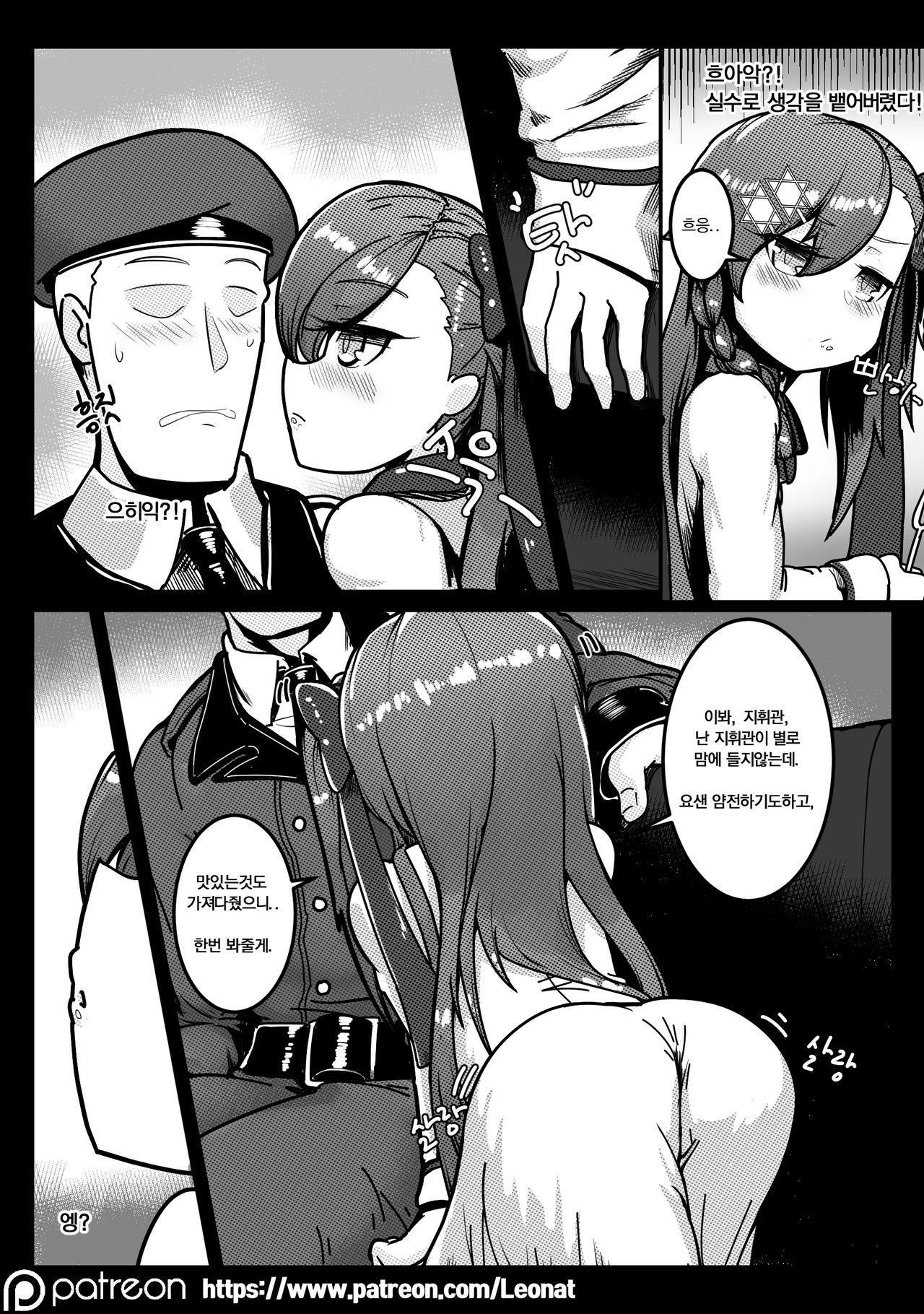 Another Frontline 2 - Piece of Cake page 9 full