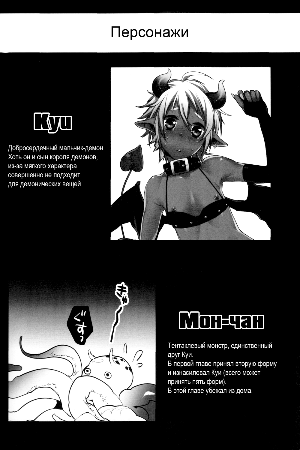 Devil Kiss 3 page 3 full