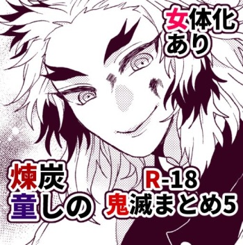Kimetsu Matome 5 cover