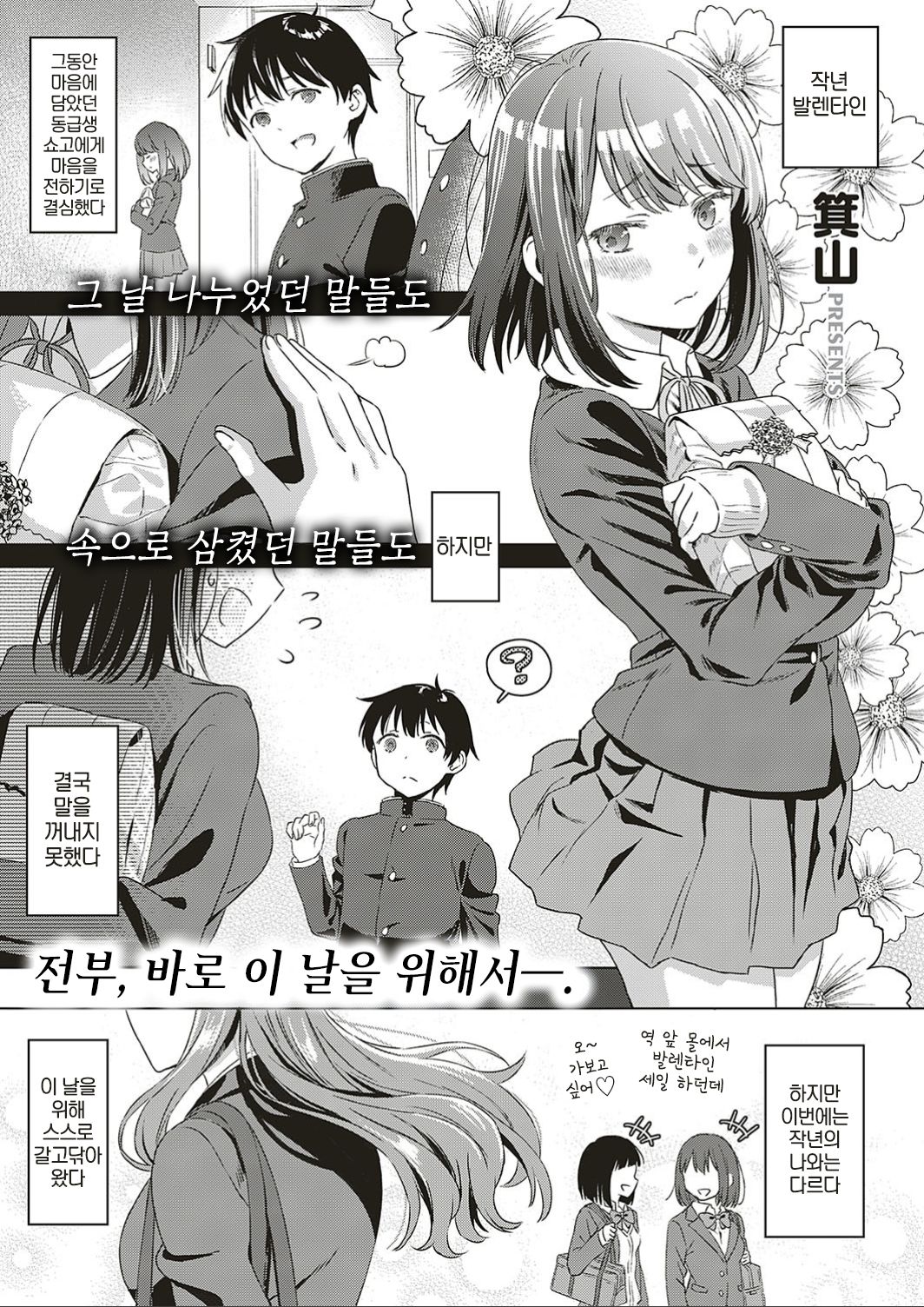Aware of the feeling page 1 full