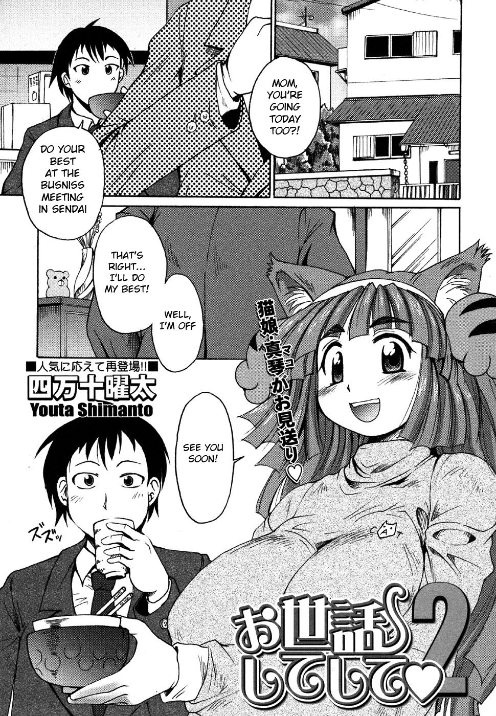 Osewa Shiteshite 2 page 1 full