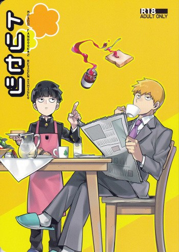 Torisetsu cover