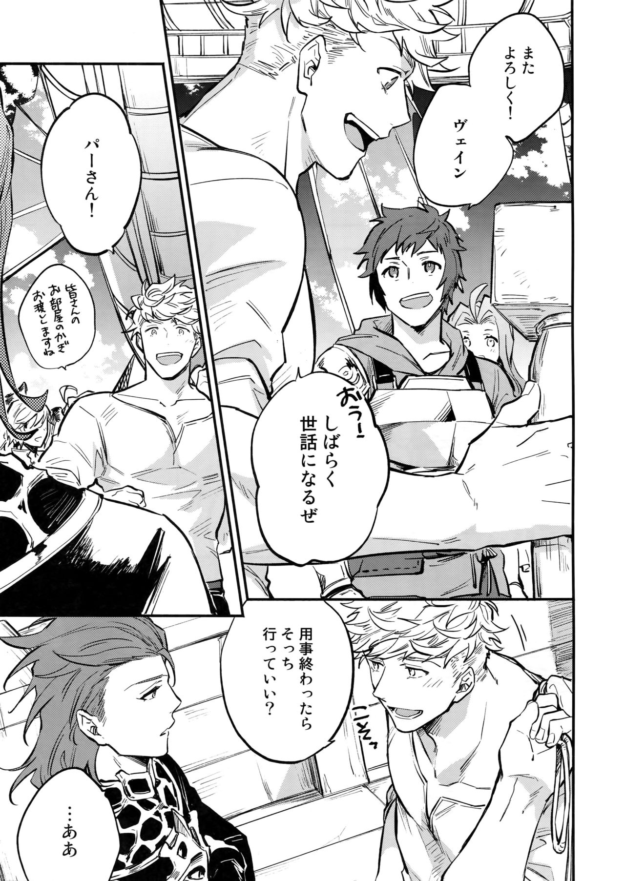 in the bed page 2 full