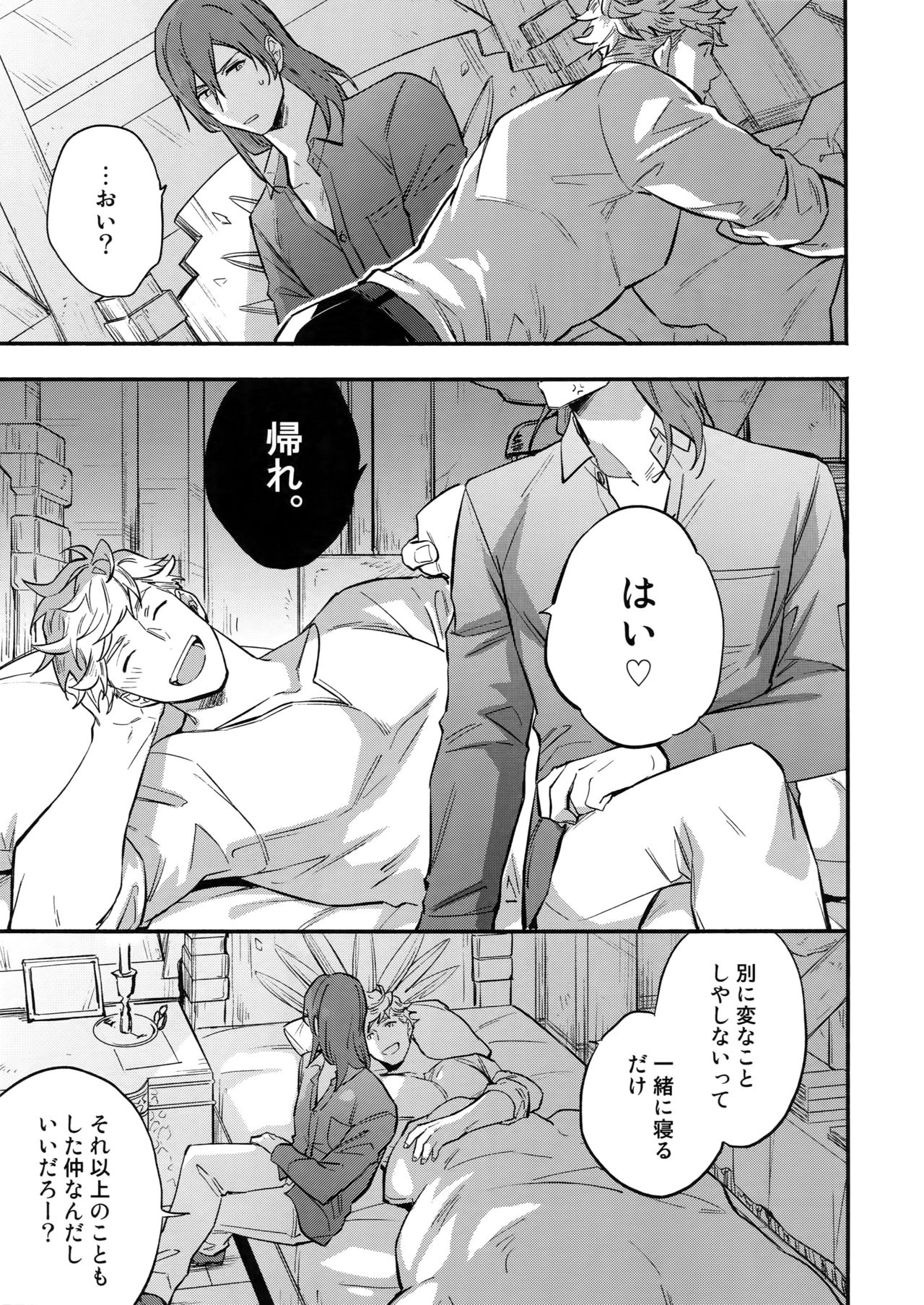 in the bed page 6 full