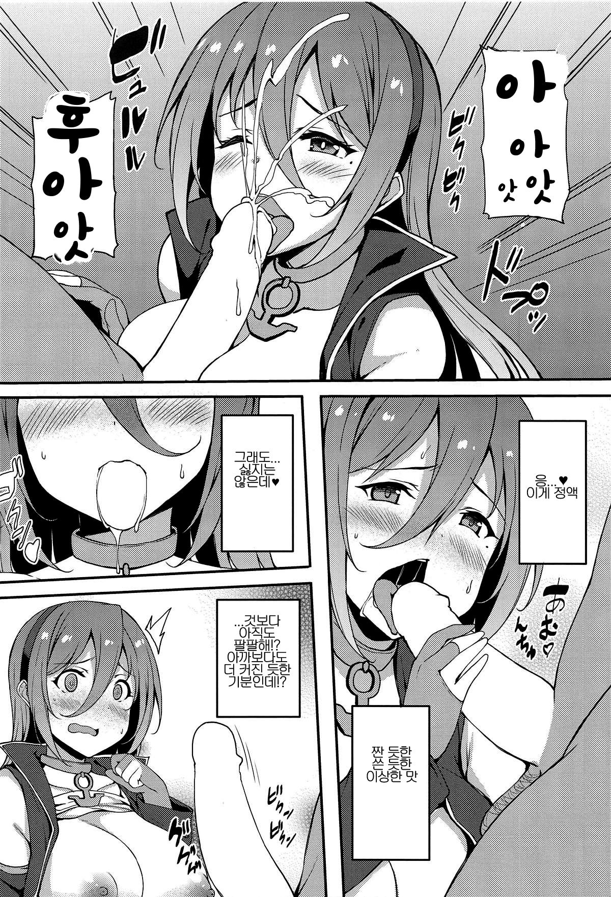 Ranger Splash | 레인저 스플래시 page 7 full