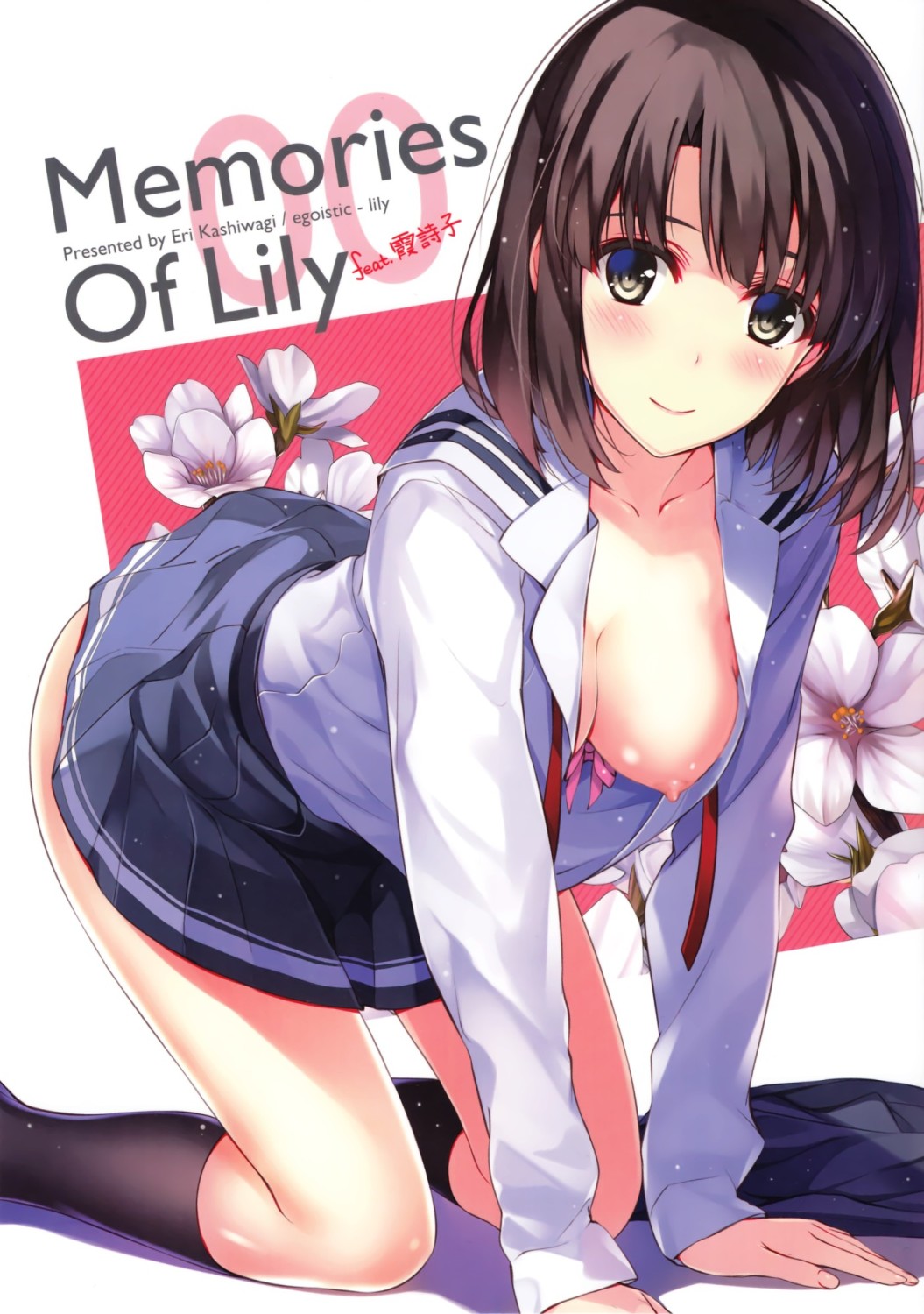 冴えない彼女の育てかた page 10 full