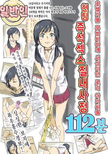 Kokoro ga Hareru yo cover