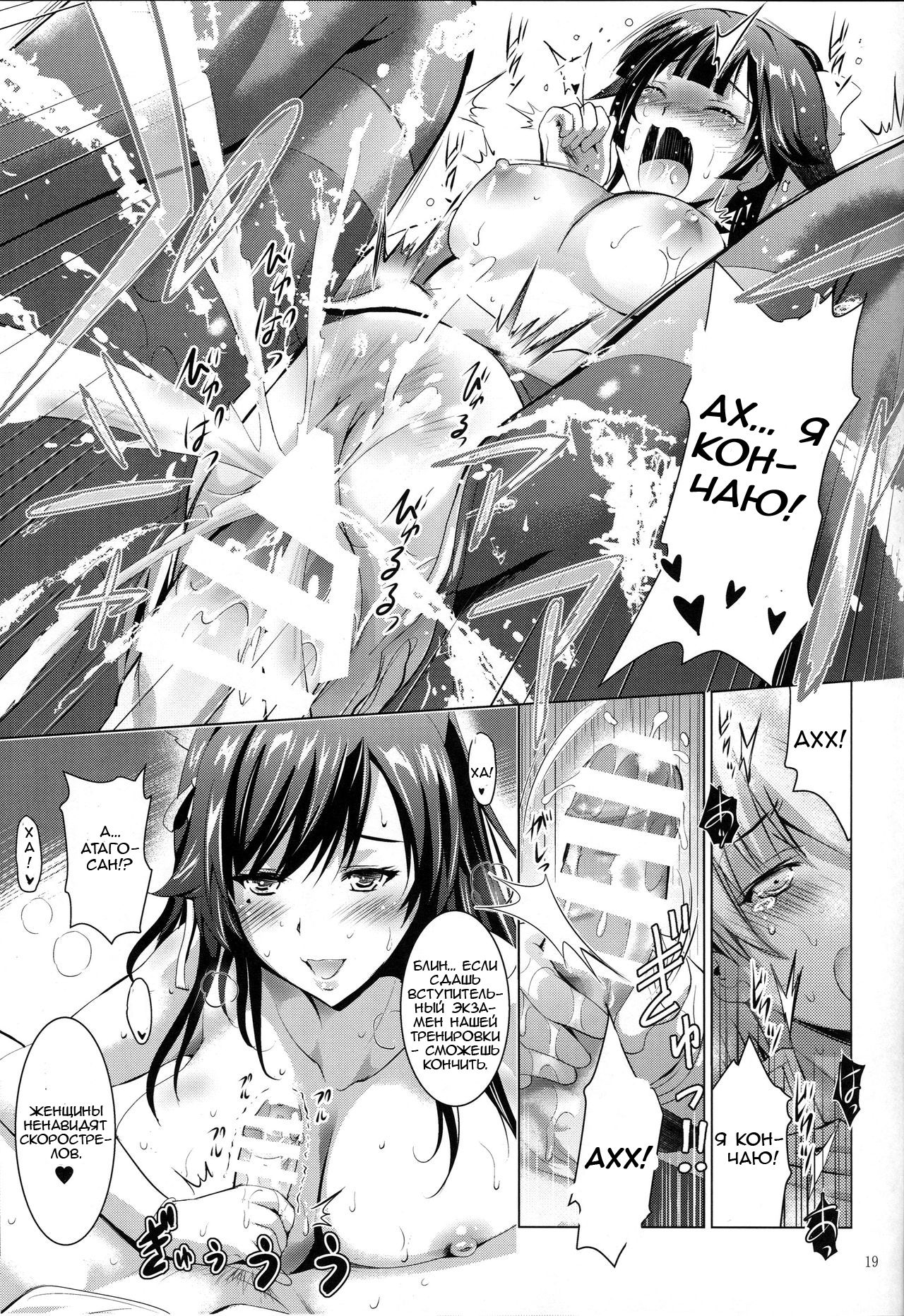 MOUSOU THEATER 56 page 10 full
