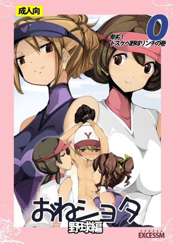 Oneshota Yakyuu Hen cover