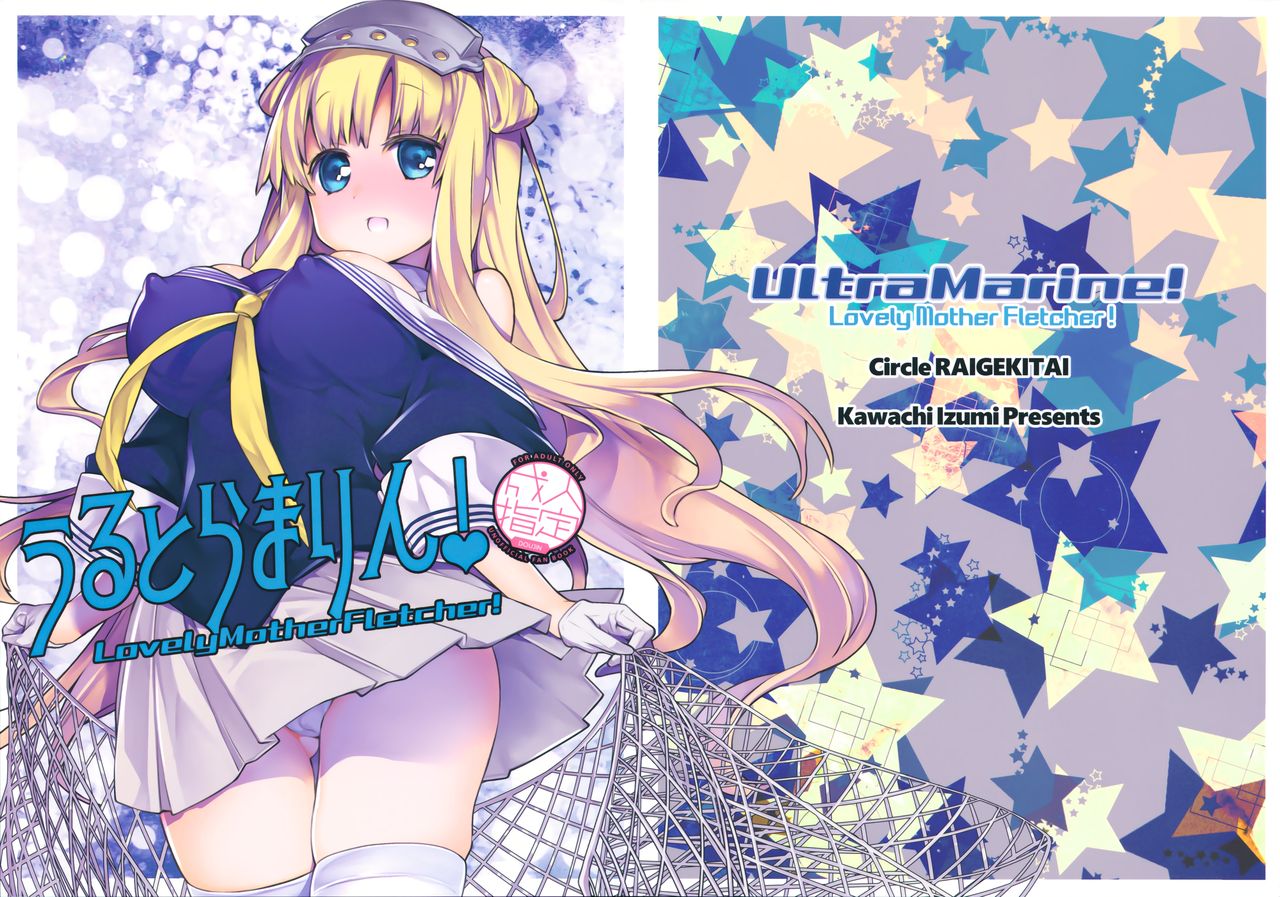 UltraMarine! Lovely Mother Fletcher! | 울트라마린! Lovely Mother Fletcher! page 2 full