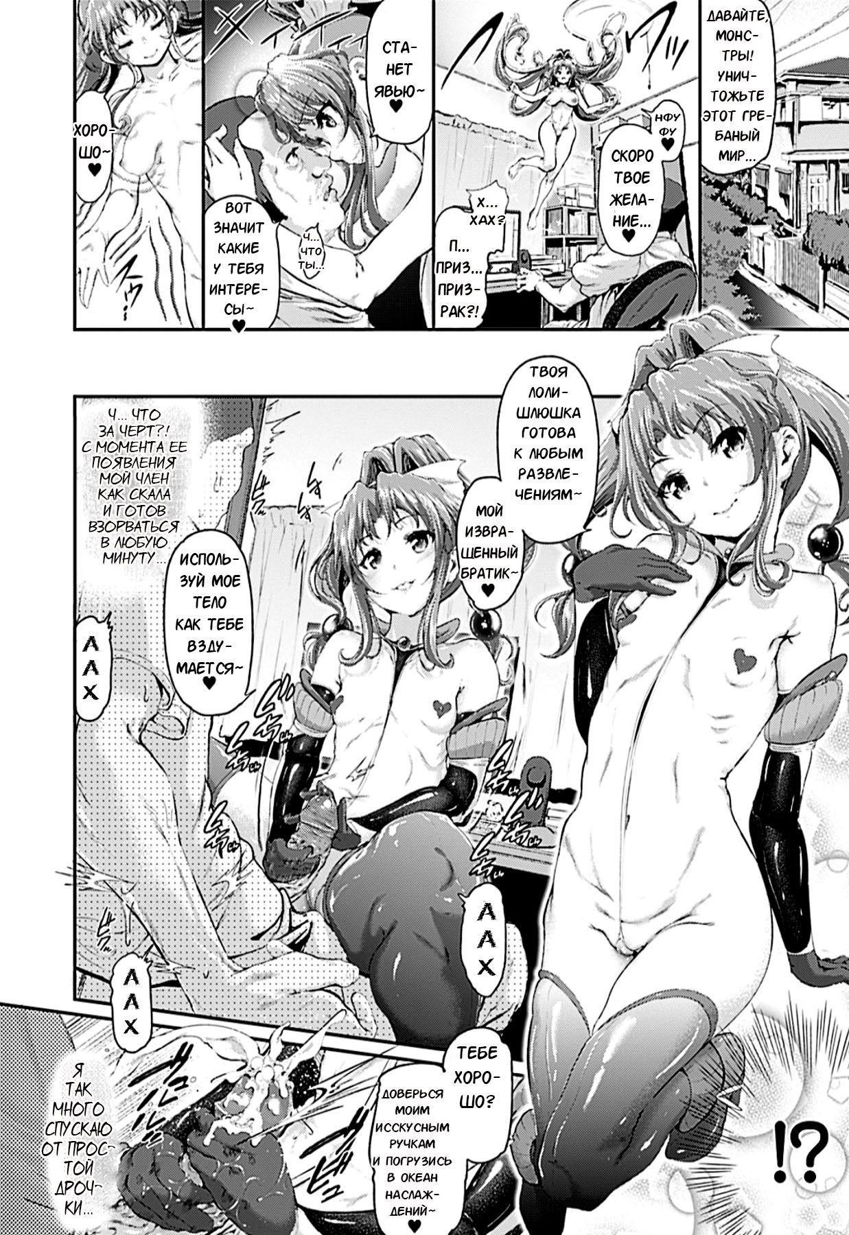 Majuu Jouka Shoujo Utea Ch. 6 page 4 full