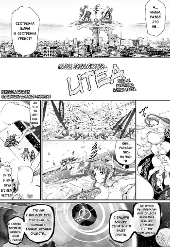 Majuu Jouka Shoujo Utea Ch. 6 cover