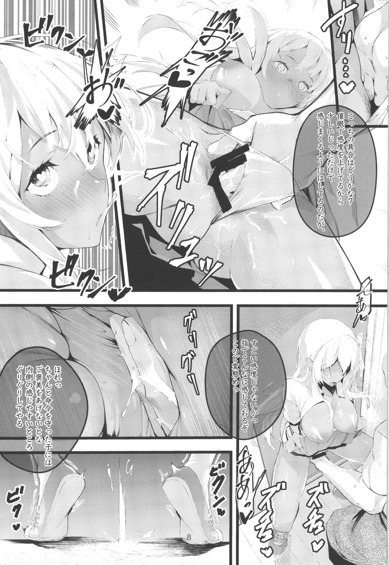 Kitanai Ossan ga Gal o Saimin Choukyou Suru Hanashi page 8 full