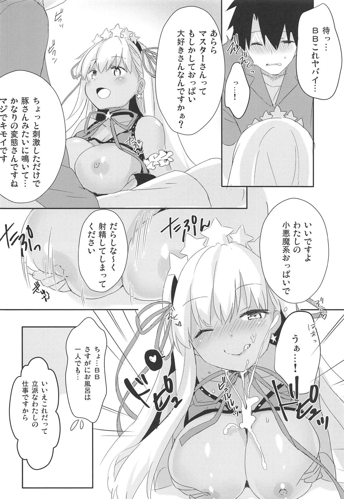 BBtto Butasan Life page 9 full
