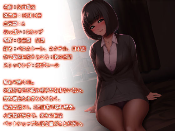 ちょっと意地悪なOLのおねえさんに甘えながら初体験 page 1 full
