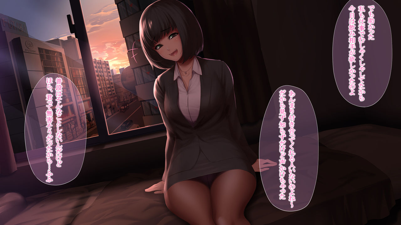 ちょっと意地悪なOLのおねえさんに甘えながら初体験 page 4 full
