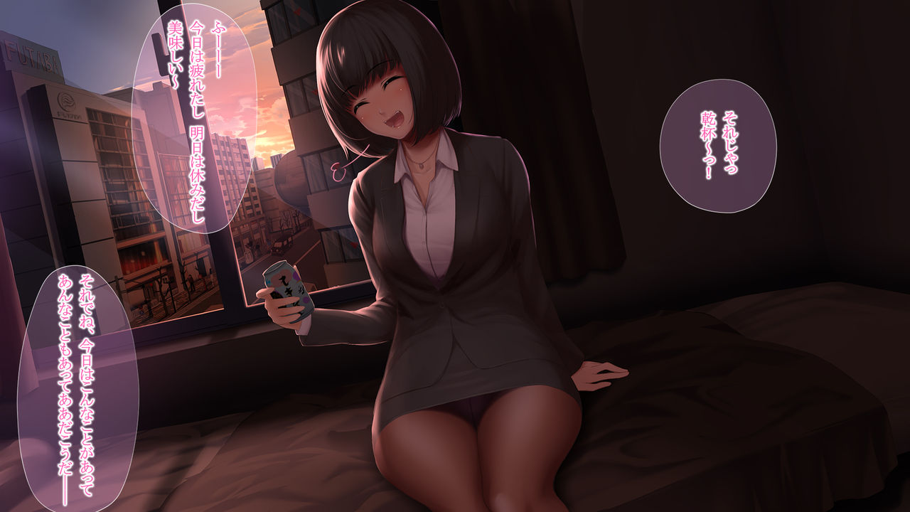 ちょっと意地悪なOLのおねえさんに甘えながら初体験 page 5 full