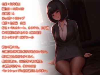 ちょっと意地悪なOLのおねえさんに甘えながら初体験 cover