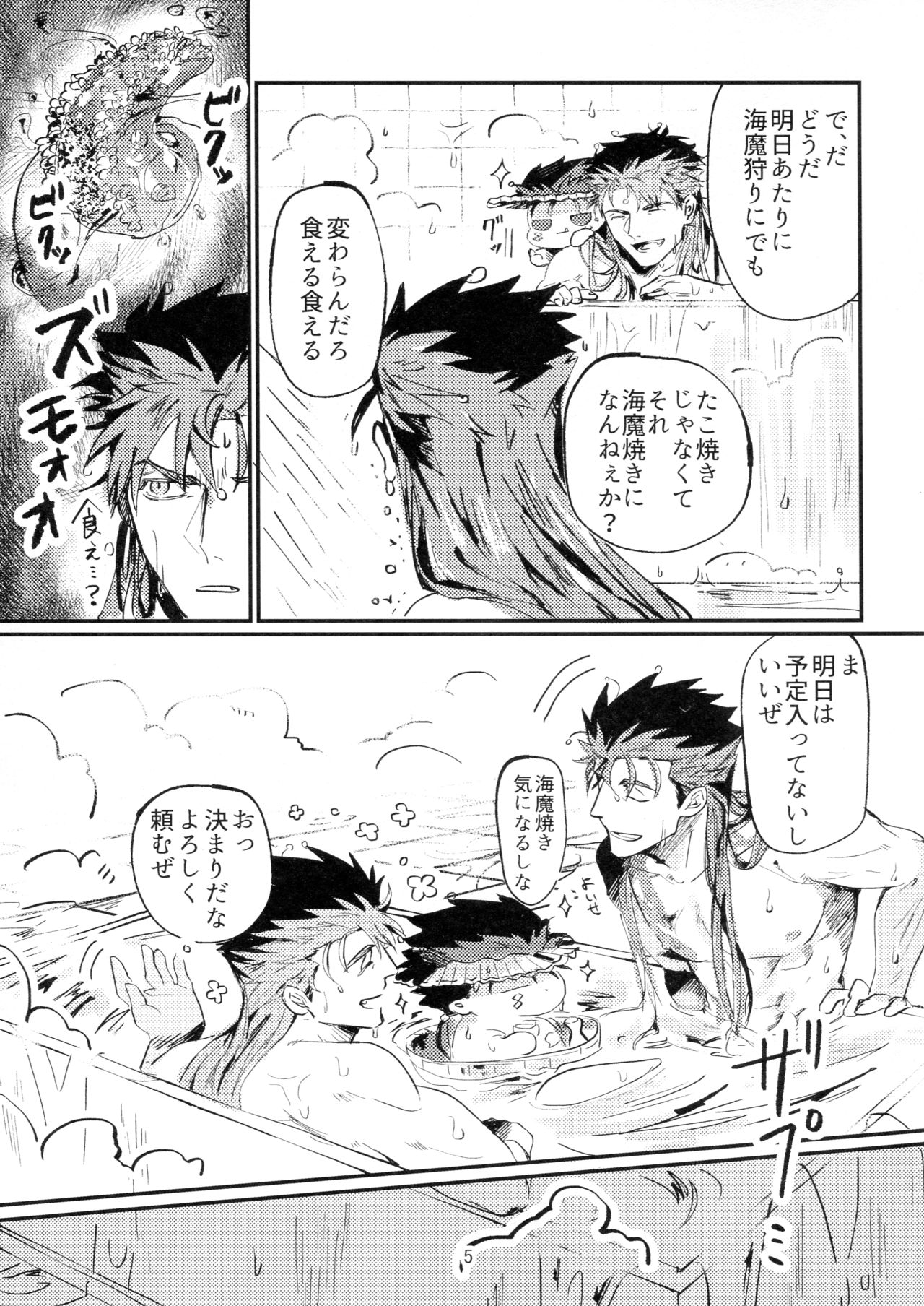 Itsunomani!! page 5 full