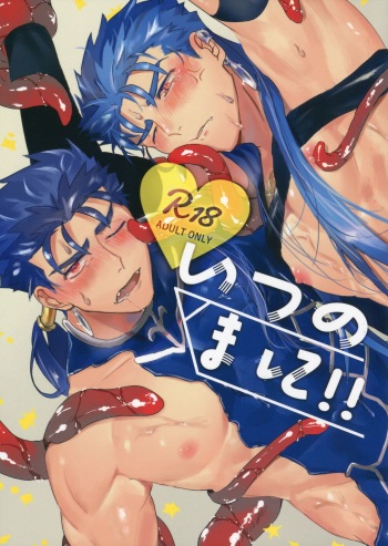 Itsunomani!! cover