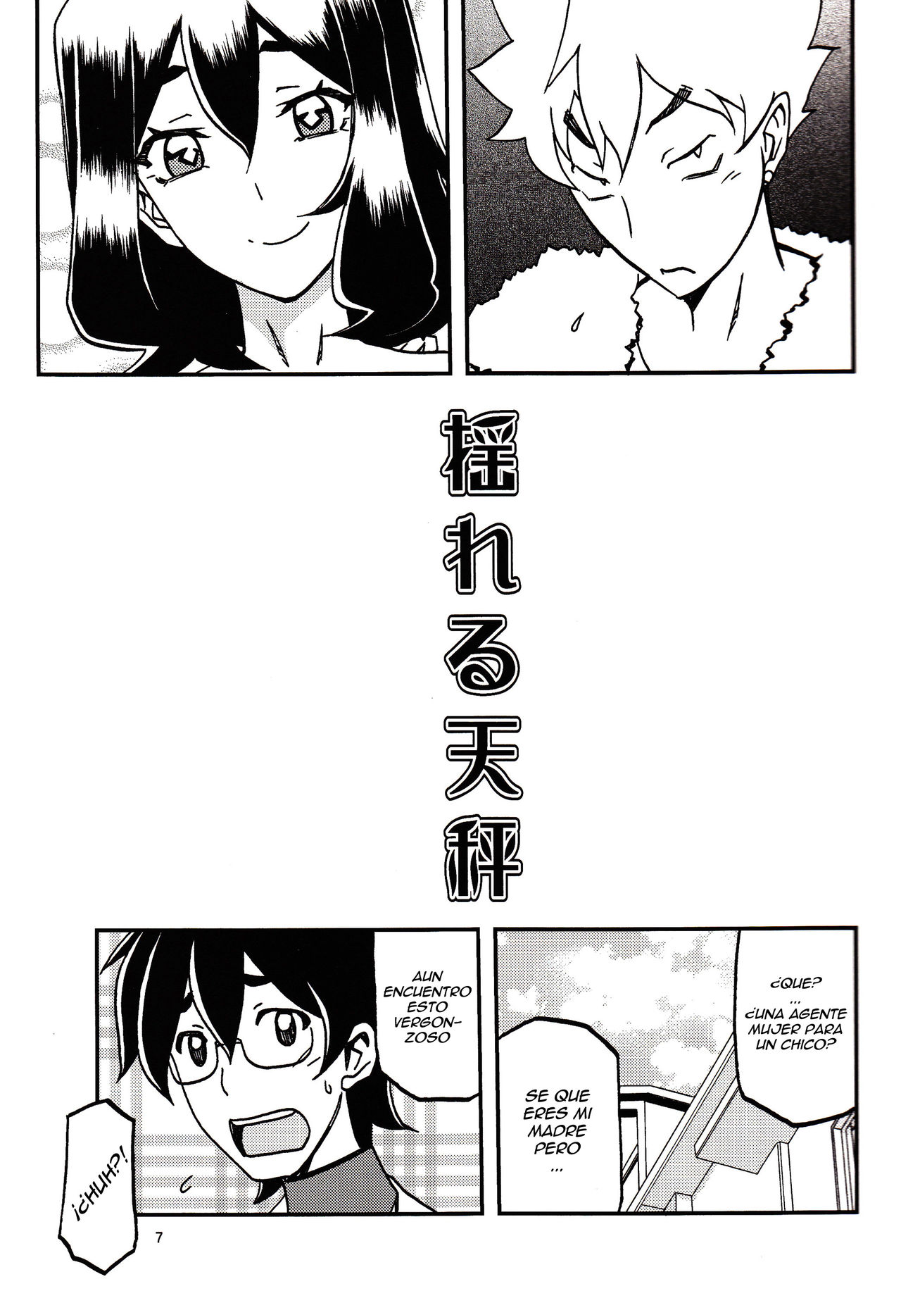 Akebi no Mi - Chizuru Katei page 6 full